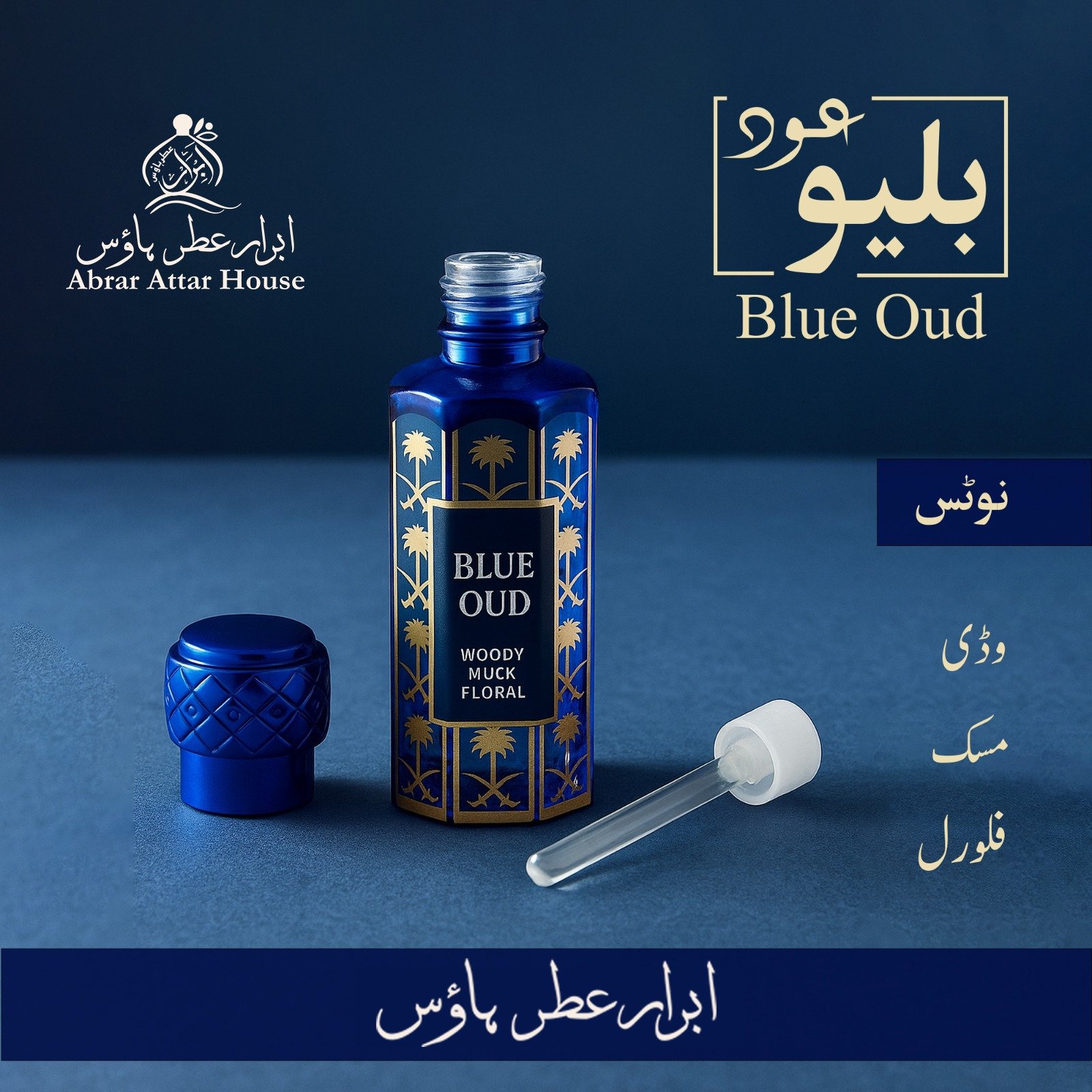 Blue Oud