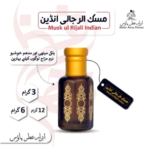 Musk Rijali